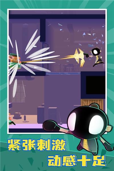 我的朋友佩德罗中文版 安卓版v1.12截图2