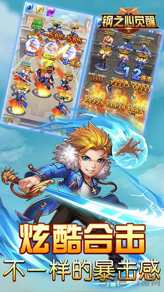 钢之心觉醒图片