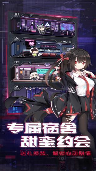 魂器学院手游下载截图3