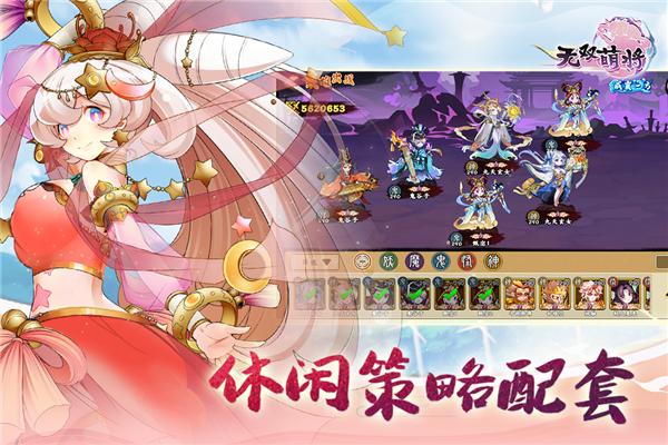 无双萌将官方版 安卓版v0.6.15截图2