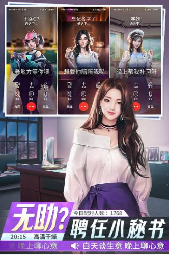 金牌合伙人v1.0.34截图0