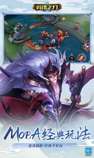 英魂之刃汉化解锁版截图3