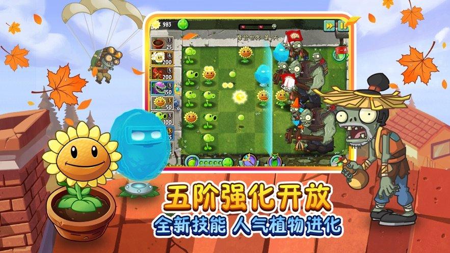植物大战僵尸北美版无限阳光无冷却截图2