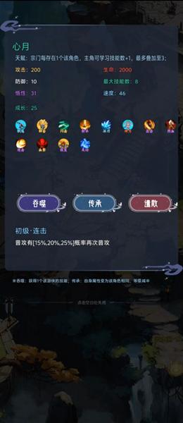 最强吞噬系统 安卓版v1.0.8截图3