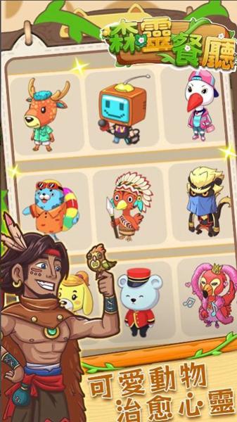 森灵餐厅游戏图片2