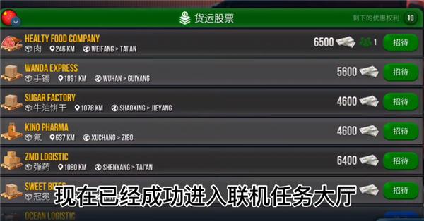 终极卡车模拟器图片9