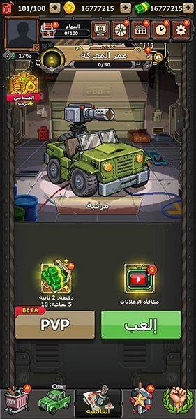 手机版赤色要塞修改版 v0.0.1416截图1