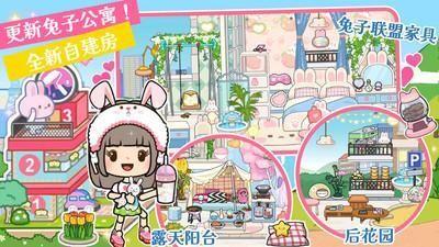 米加小镇世界最新免费版截图0