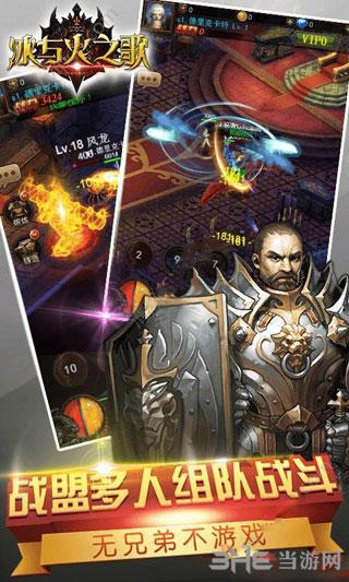 冰火王座 安卓版v1.1截图2