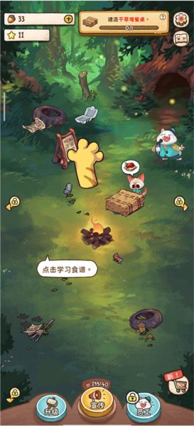 篝火猫咪咖啡馆11