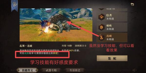 猎魂觉醒正版图片5