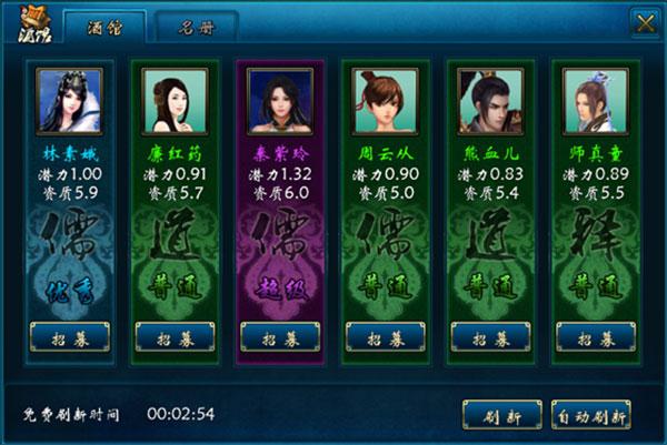 蜀山传奇游戏图片