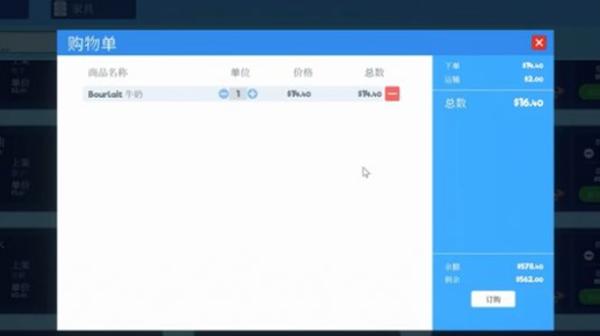 商店管理模拟器 安卓版v1.2.7截图0