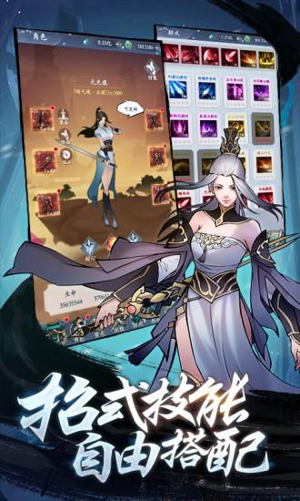 永恒修仙内购解锁版截图2