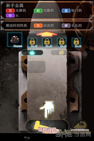 触摸锻造师汉化版 安卓版v1.1截图1