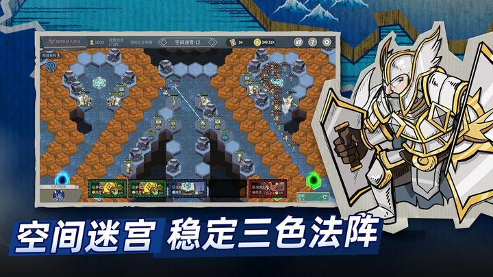 塔灵守卫战截图1