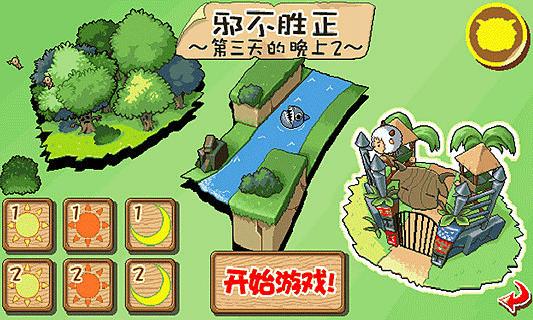 喜羊羊塔防大作战 手机版v1.0截图1