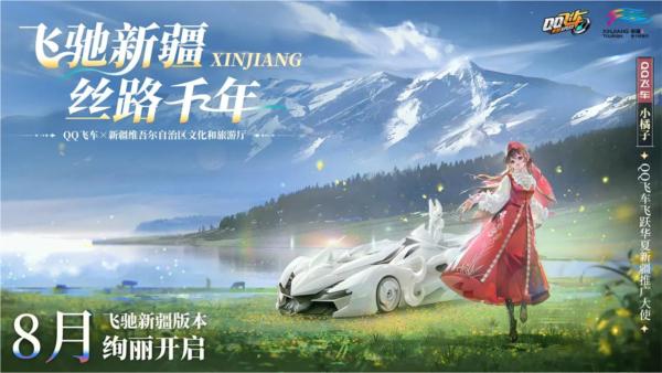 QQ飞车手游 安卓版v1.45.0.53757截图0