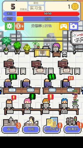 职场保卫战 安卓版v1.0.66截图0