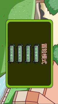 植物僵尸战争1.0截图0