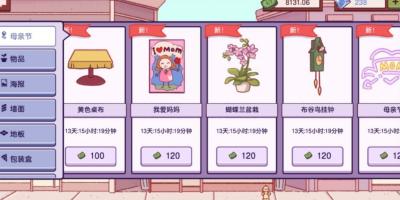 可口的披萨官方截图2