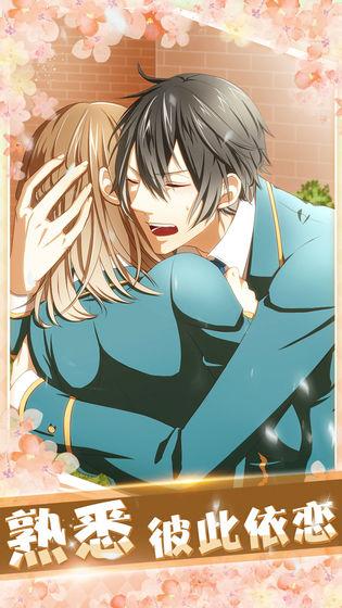 初恋是学生会长汉化版 安卓版v1.0.0截图1