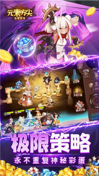 元素方尖0.1折新生版 安卓版v1.1截图0