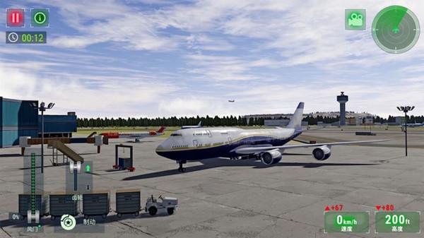 高空飞行模拟手机版截图1