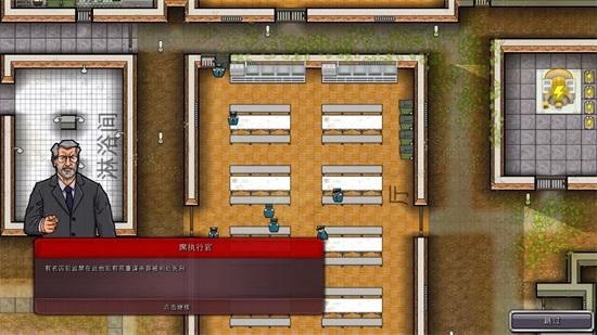 监狱建造师中文版下载截图2