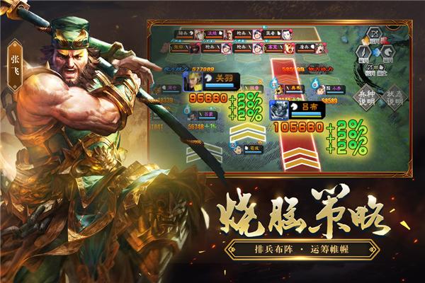 三国志大战百度版 安卓版v5.1.0000截图3