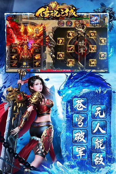 传说之城官方版 安卓版v1.11截图3