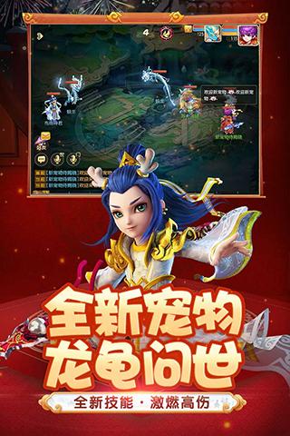 梦幻西游互通版截图0