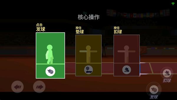 排球竞技场全明星手游图片