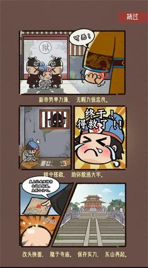 幸福招待所游戏下载截图2