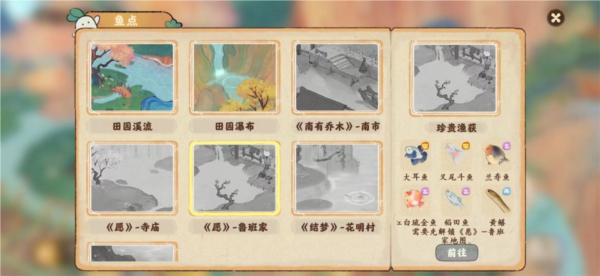 桃源深处有人家官方版图片10