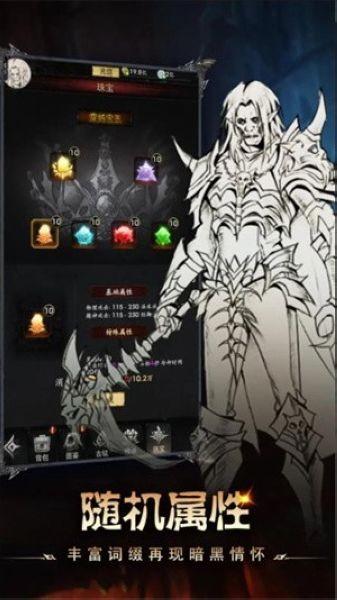 铁血守卫传奇手游 手机版v5.0.0截图1