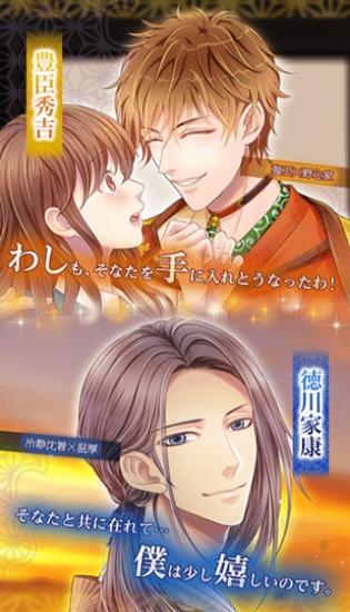 秘密的战国开始了 安卓版V1.0.0截图1