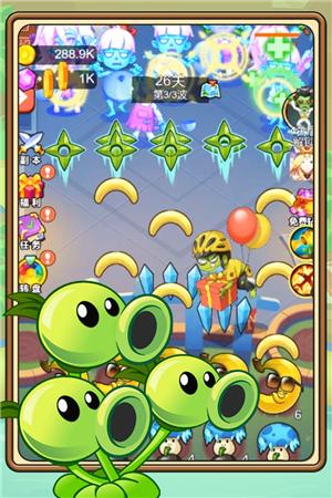植物塔防战僵尸手机版截图1