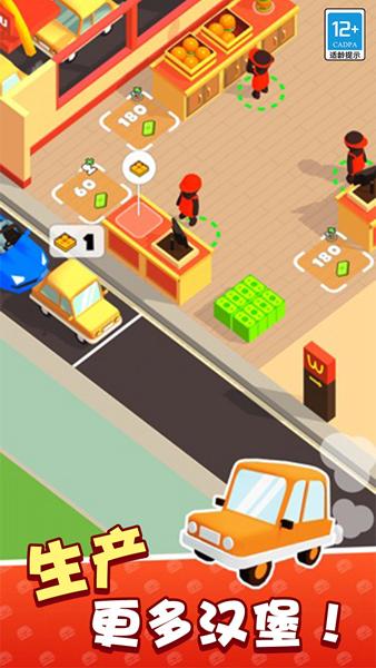 我要逆袭开饭店 安卓版v1.0.5截图2