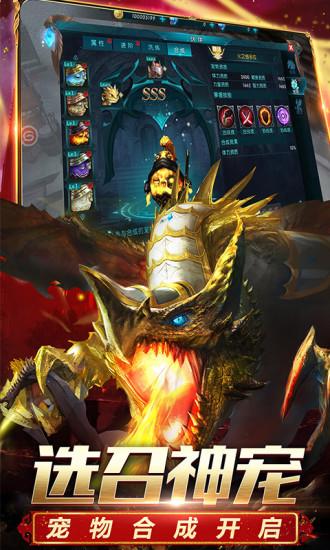 奇迹最强者最新版本截图2