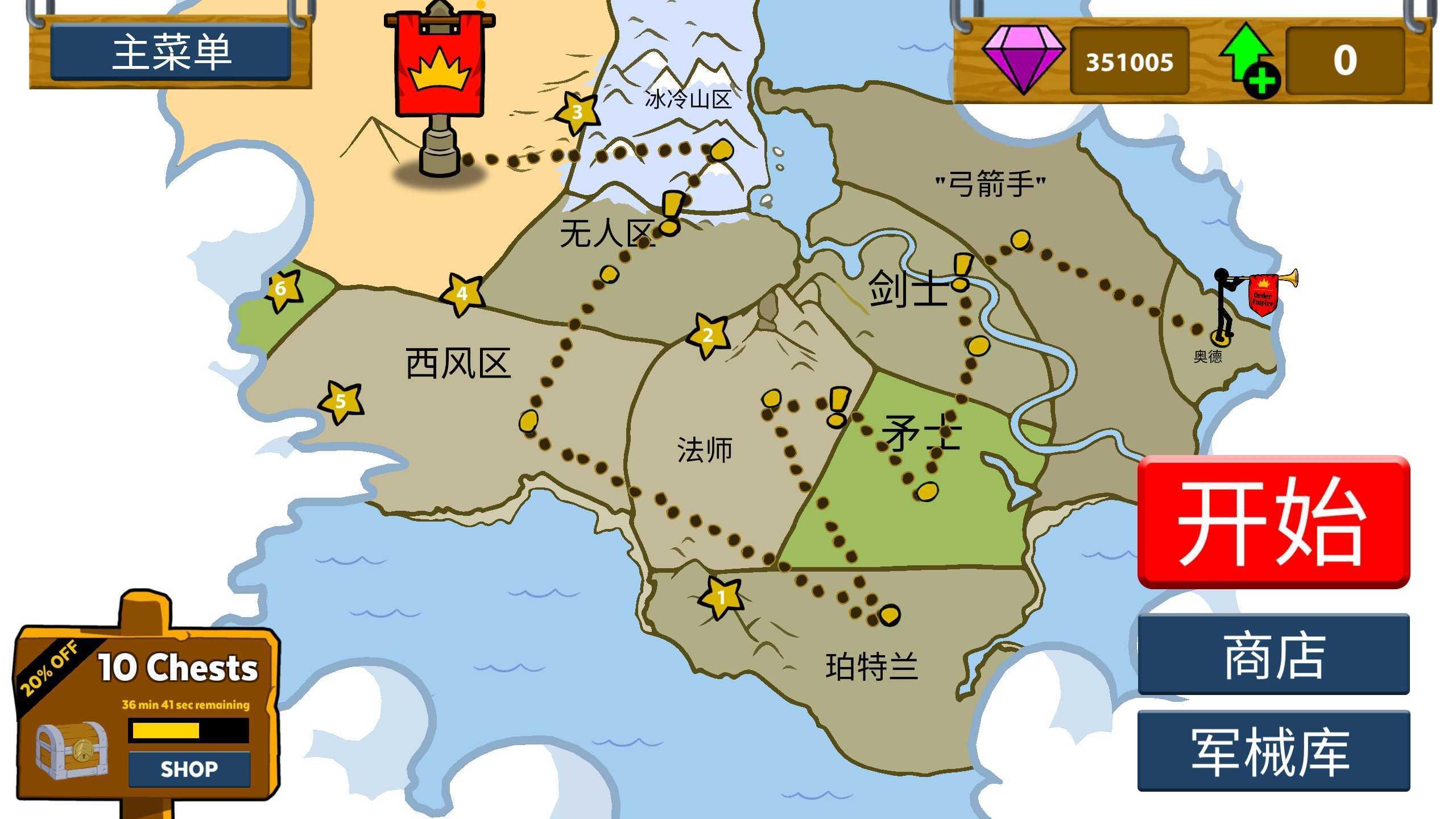 火柴人战争遗产树叶皮肤截图0