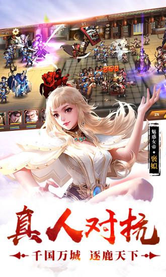 荣耀战国解锁版截图3