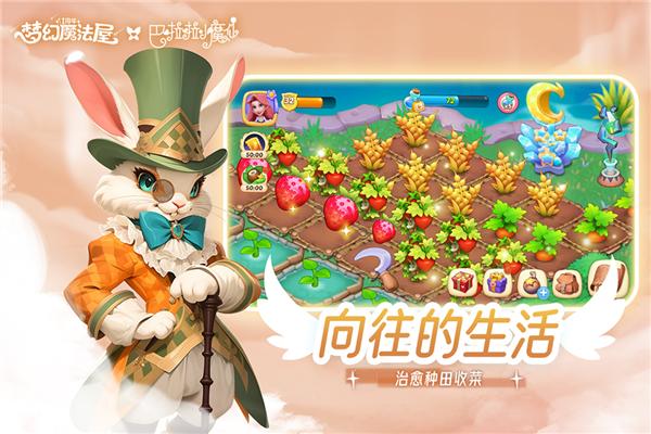 梦幻魔法屋中文版 安卓版v2.41.0截图3