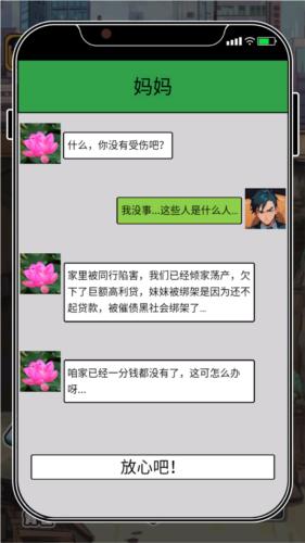 重启人生2024无广告版 安卓版v1.0截图0