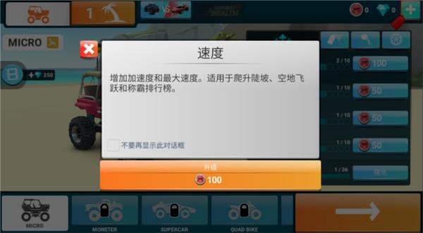 MMX坡道狂飙2图7