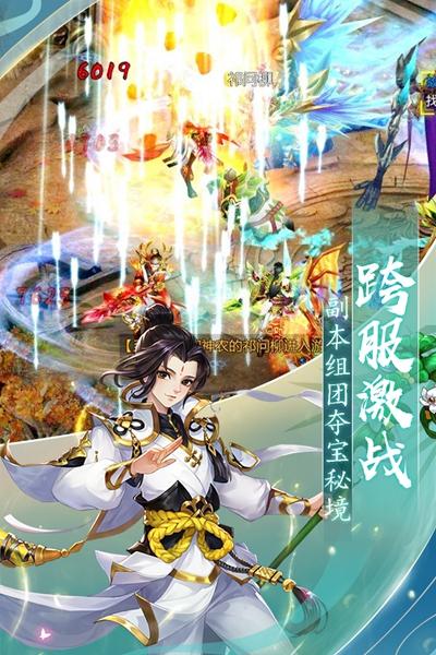 封神之刃 安卓版v2.0.11截图1