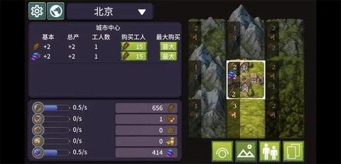 我来当国王安卓版截图1