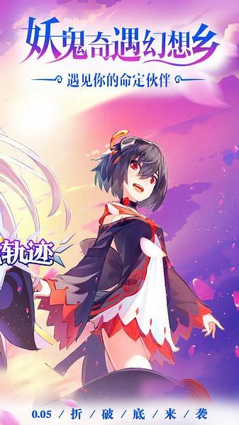 风色轨迹官方版 安卓版v1.15.35截图3