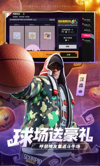热血街篮解锁版截图2