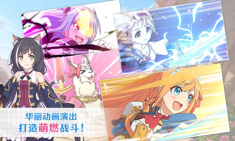 公主连结2021最新版截图2